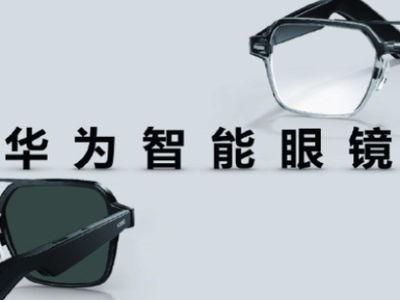 智能眼鏡的前沿與反思 手機(jī)能否被未來視野取代？